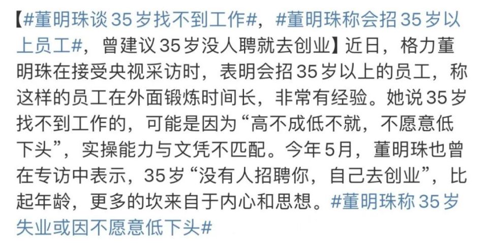 雷军辟谣只招聘35岁以下员工，年龄不是界限，实力决定舞台