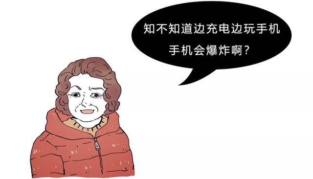 揭秘真相，手机边充电边使用会爆炸吗？科普一下