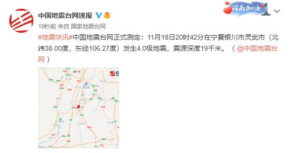 宁夏银川永宁县遭遇轻微地震，一次不寻常的震动体验
