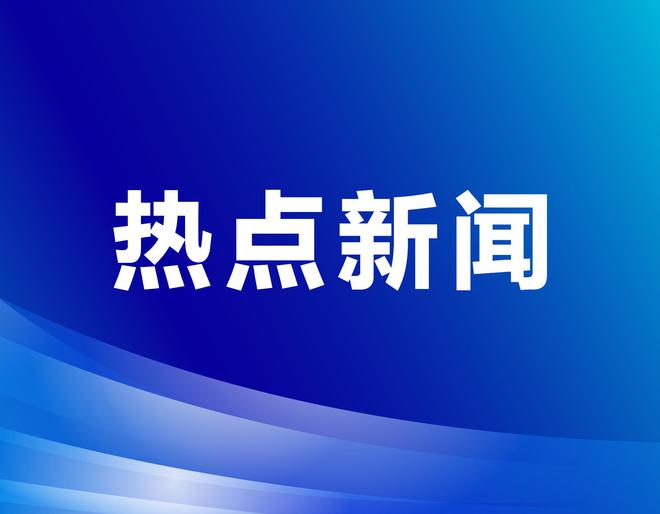 玻利维亚正式成为金砖伙伴国，新机遇与挑战并存