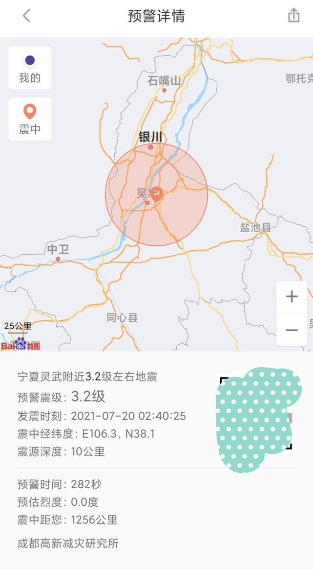 银川地震最新消息今天2020，一场突如其来的震动与我们的反应