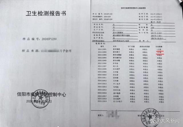 2025年1月3日 第11页