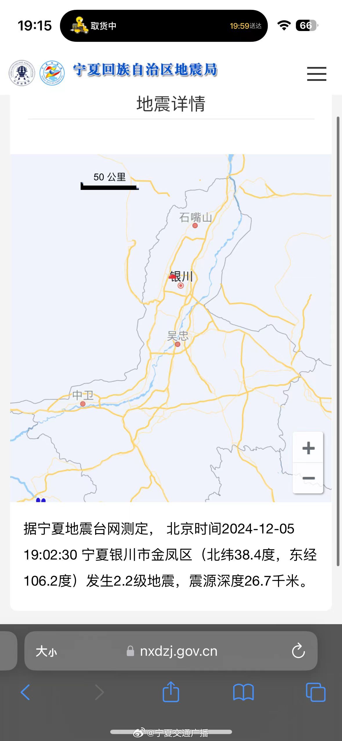 银川地震网最新消息今天——揭秘地震预警背后的故事