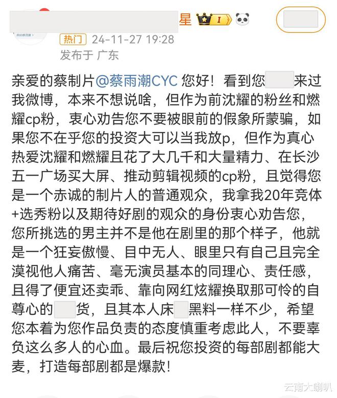 李明德的黑料迷雾