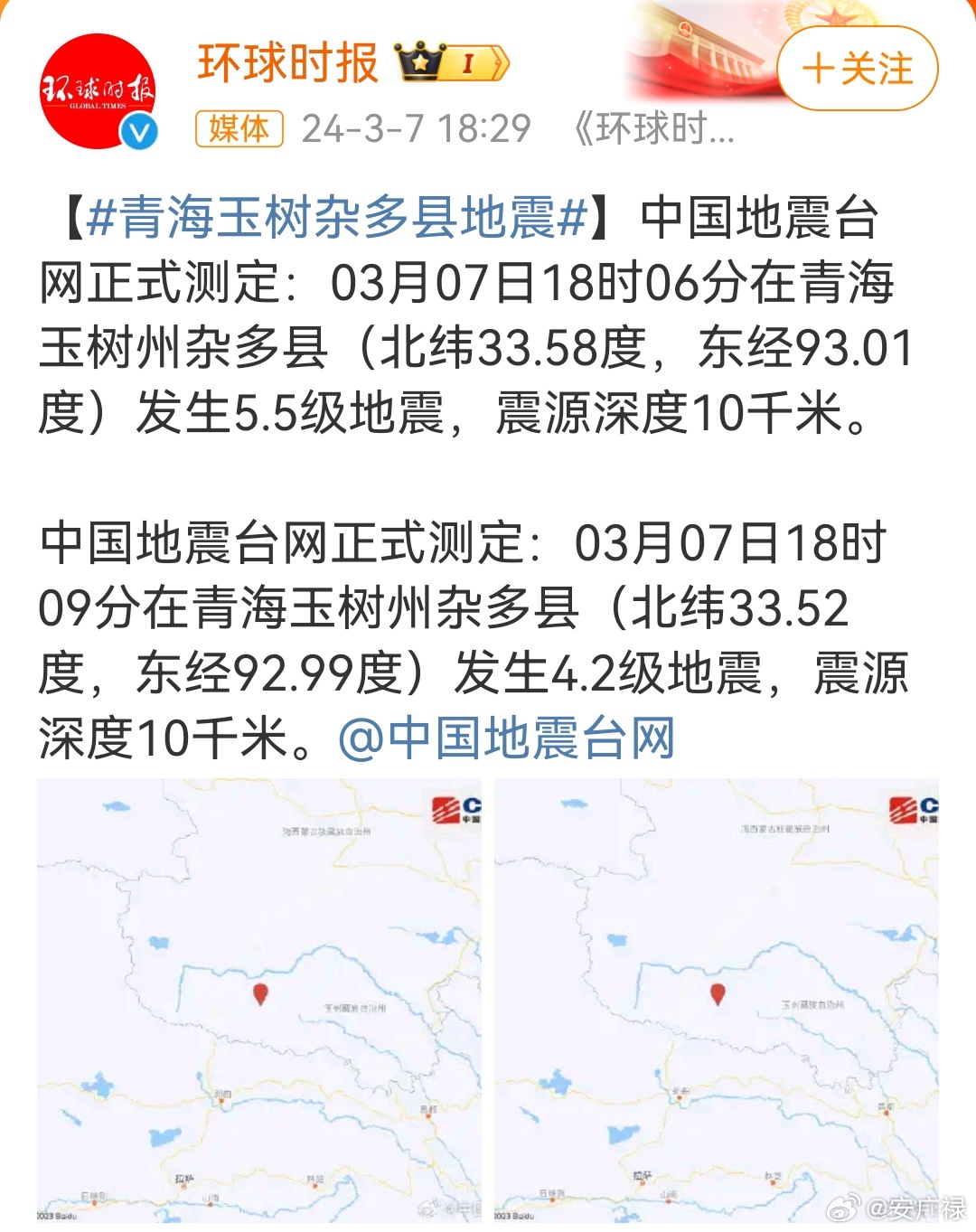 青海发生5.5级地震，灾难中的反思与启示