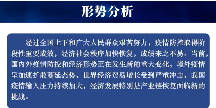 今年两新政策最新部署来了