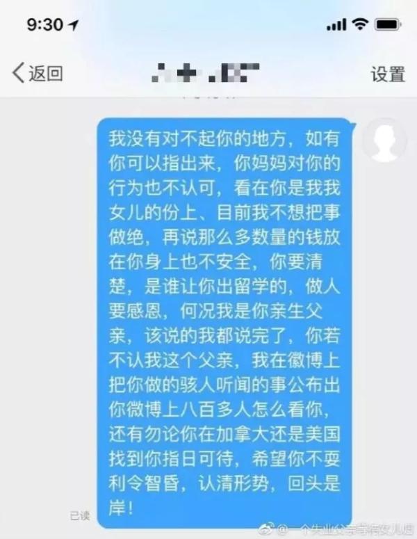 男子300多万险被卷走，只因一个二维码