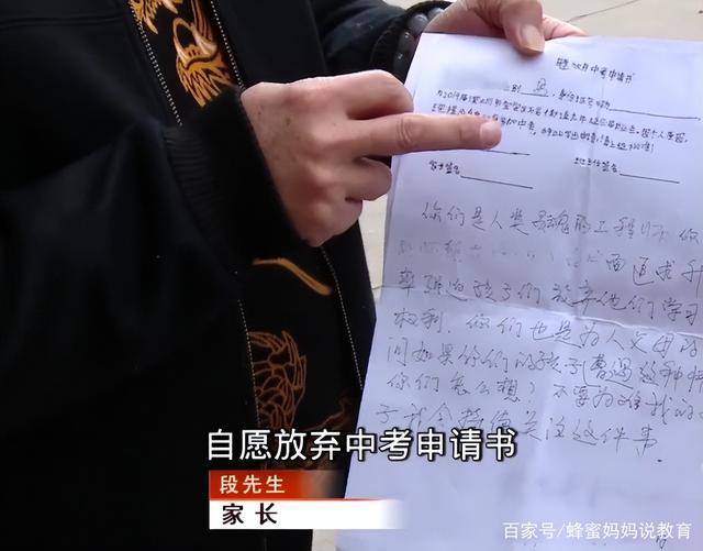 让学生签字放弃中考，一场关于选择与责任的博弈