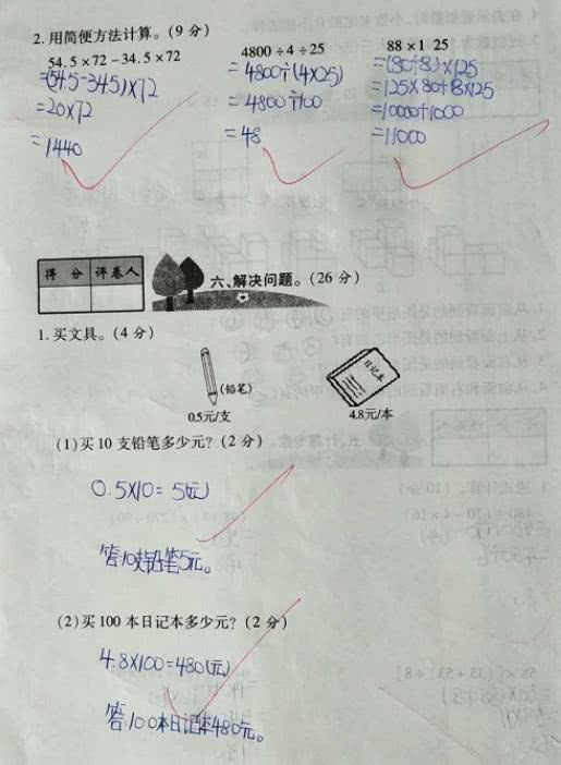 神秘黑猫 第3页