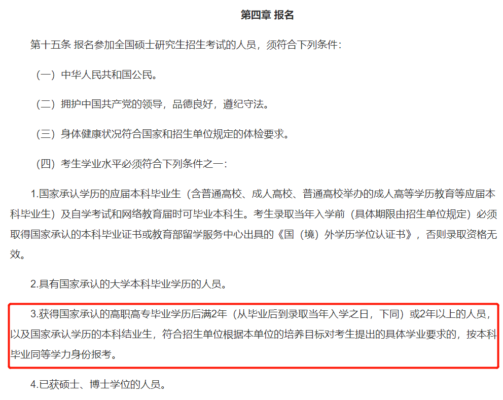 医院招聘不含专升本被指学历歧视，重新审视学历的价值与招聘的公平