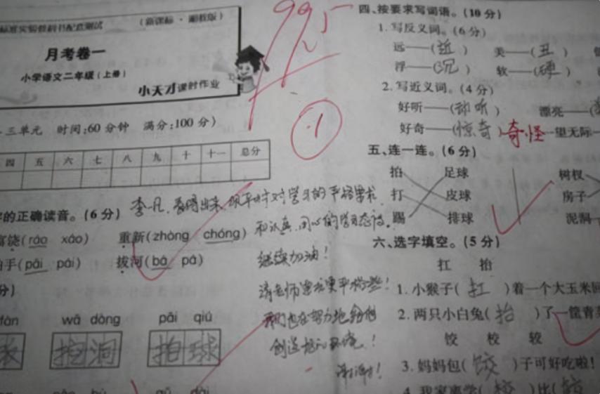 老师回应小学试卷难，挑战与反思