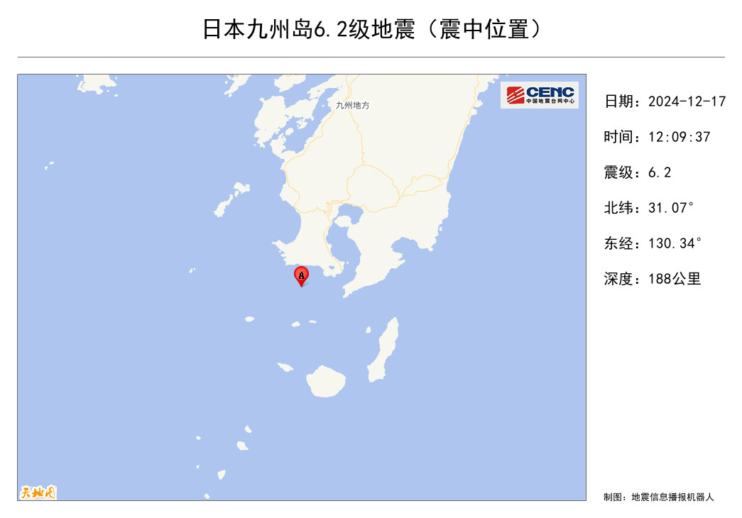 日本九州岛发生6.7级地震，灾难中的反思与启示