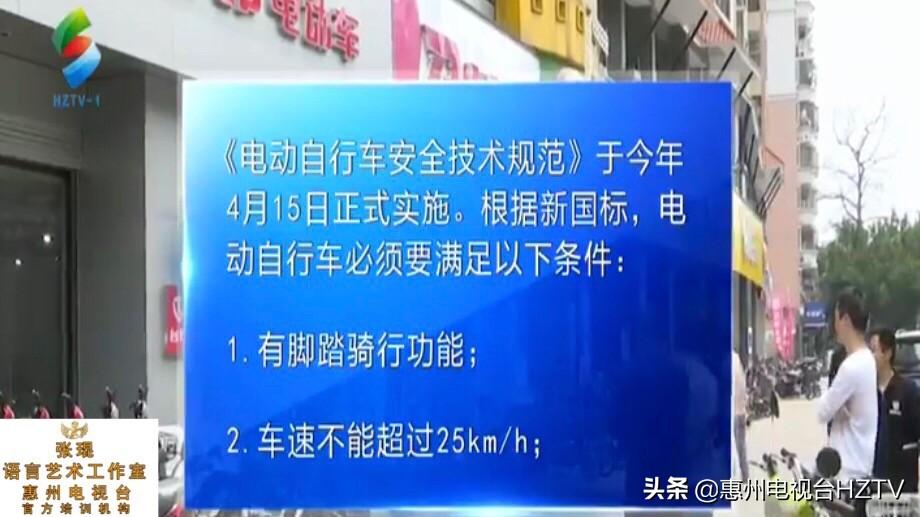 电动自行车强制性国家标准发布的背后故事