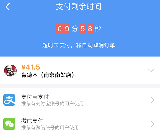 关于12306支付时卡顿钱还在吗？的解答