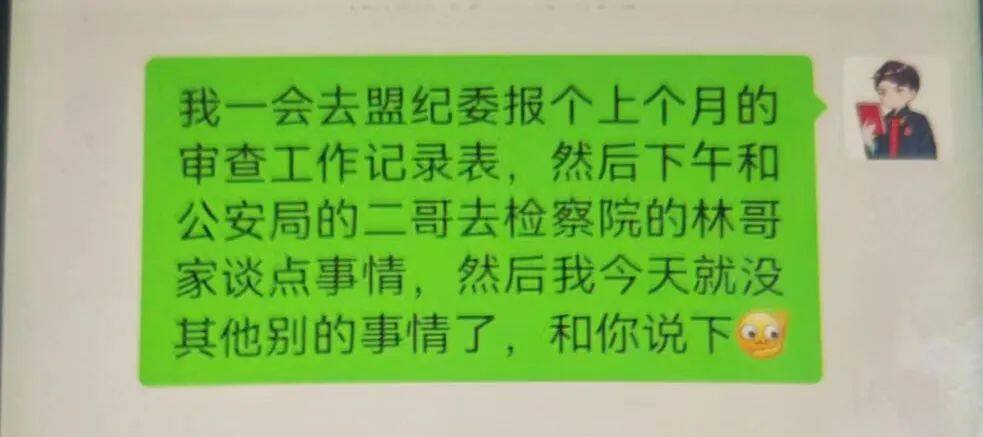 郑州已婚公职人员伪装身份骗恋人被严厉处分