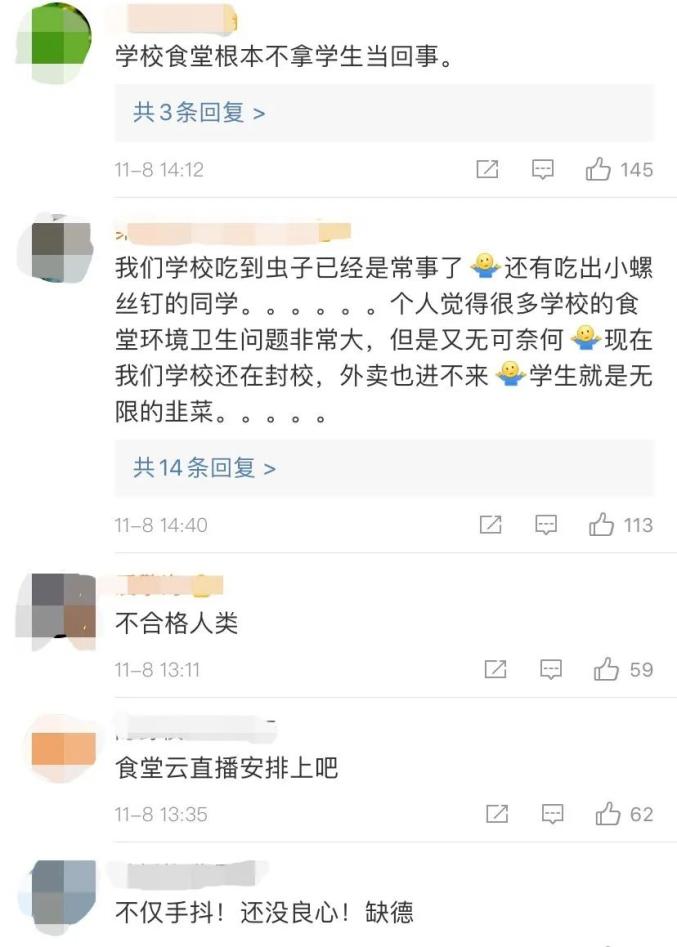 官方通报学校食堂员工脚踩食材事件，反思与整改的必经之路