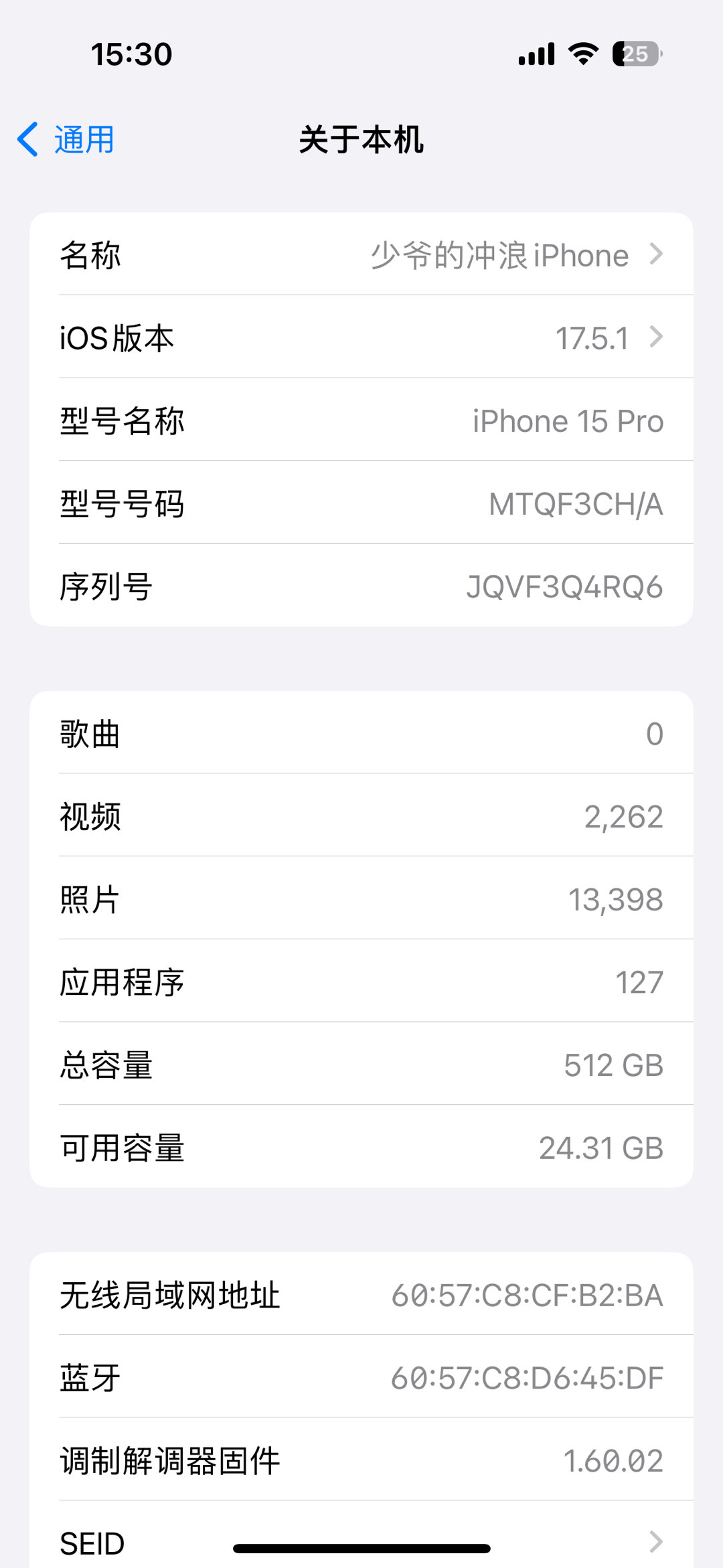 iOS 18截图越来越红背后的故事