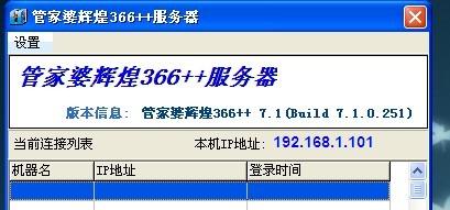 77778888管家婆必开一期资料_ios89.338——逐步落实和执行