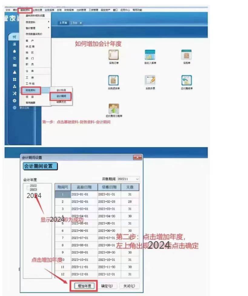 2024年管家婆的马会资料_HD97.570——解释落实