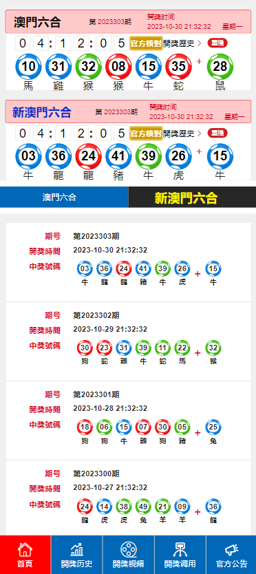 澳门开奖结果及记录表013_R版49.112——详细说明和解释