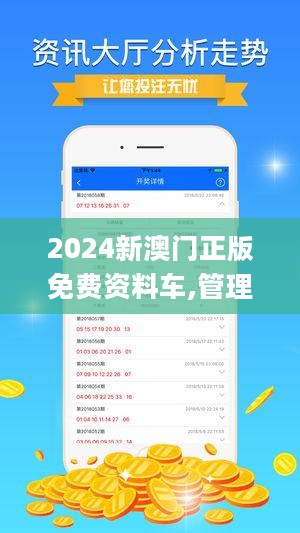 2024新澳门最精准资料提供_社交版11.332——方案细化和落实