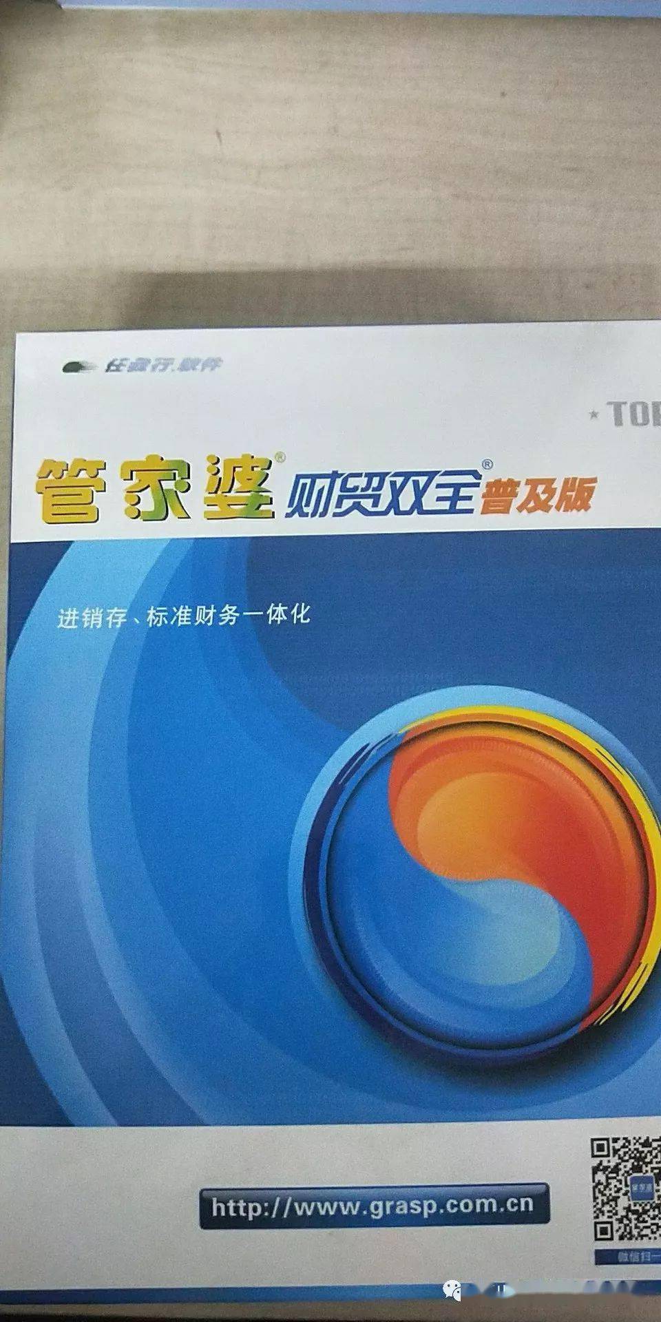 管家婆2024年正版资料大全_7DM89.841——精选解释落实