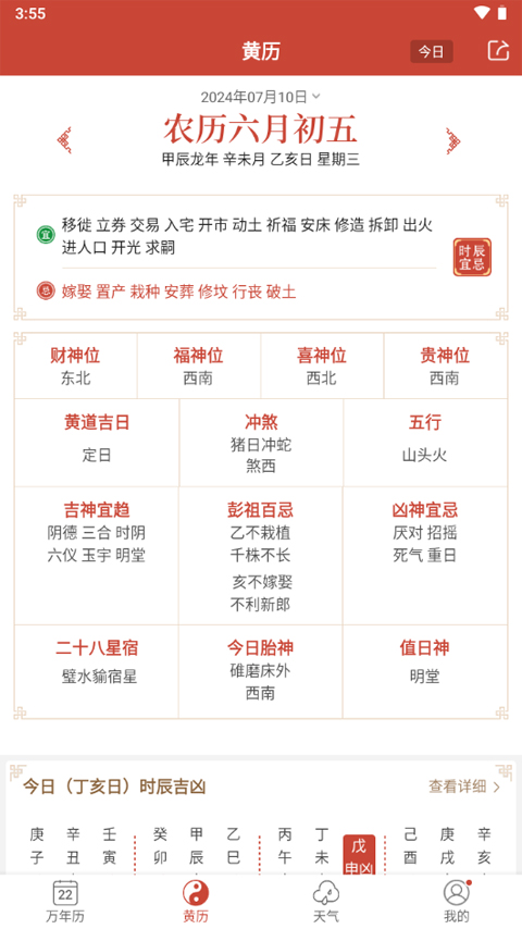 2024年管家婆精准资料_SHD23.684——精选解释落实