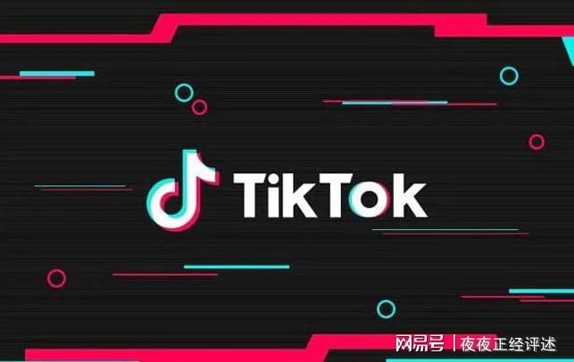 美最高法支持对TikTok强迫出售令，数字时代的资产剥离风波