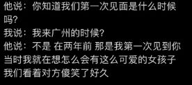 浙大毕业的网红陈娴官宣恋情，星光闪耀的爱情序幕