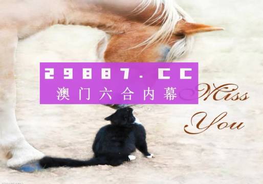 澳门4949开奖结果最快发布_桌面版21.220——细化落实