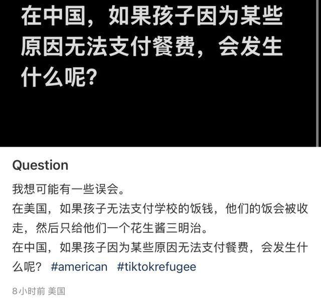 中美网友对账后，为何有些人感觉天塌了？