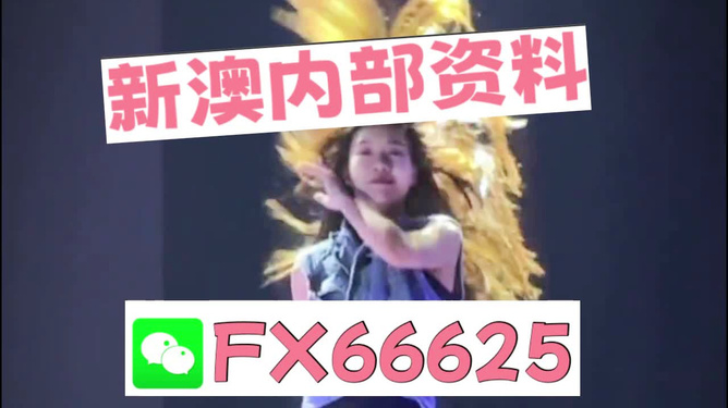 新澳门内部一码精准资料公开_网页版50.575——解释定义