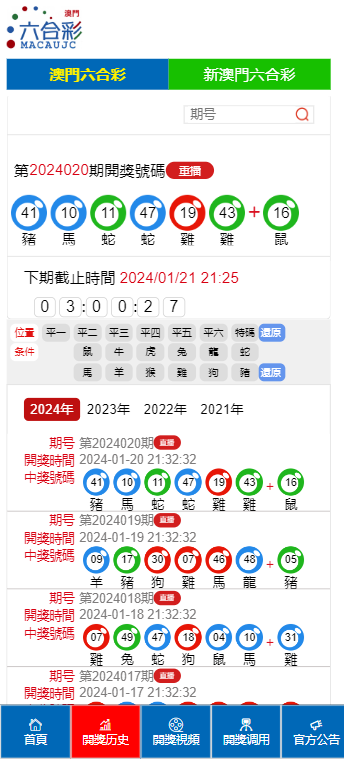 2024新澳门开奖结果开奖号码_游戏版77.690——精密解答落实