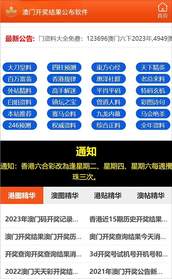 新澳2024正版资料免费公开_V13.547——全面解释落实