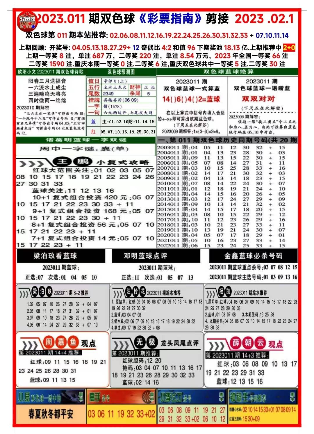 新澳天天开奖资料大全最新5_Premium87.969——详细说明和解释