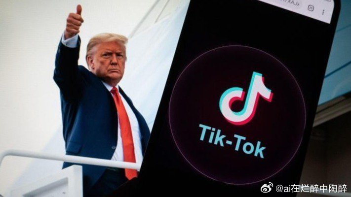 特朗普与TikTok，一场关于数字帝国的所有权争夺战