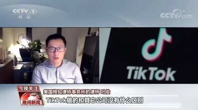 特朗普与TikTok，中方所有权存续的可能性探究