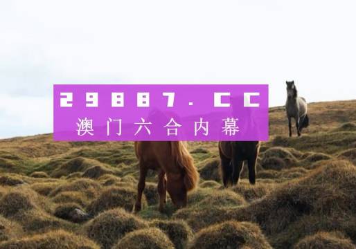 澳门最新开奖结果开奖记录今晚反馈实施和计划,澳门最新开奖结果开奖记录今晚_苹果13.420