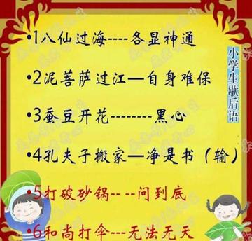 澳门正版资料大全免费歇后语下载金权威解释,澳门正版资料大全免费歇后语下载金_suite43.587