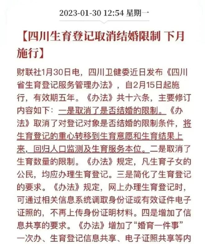 未婚生育被取消分红，一场关于权益与规则的思辨