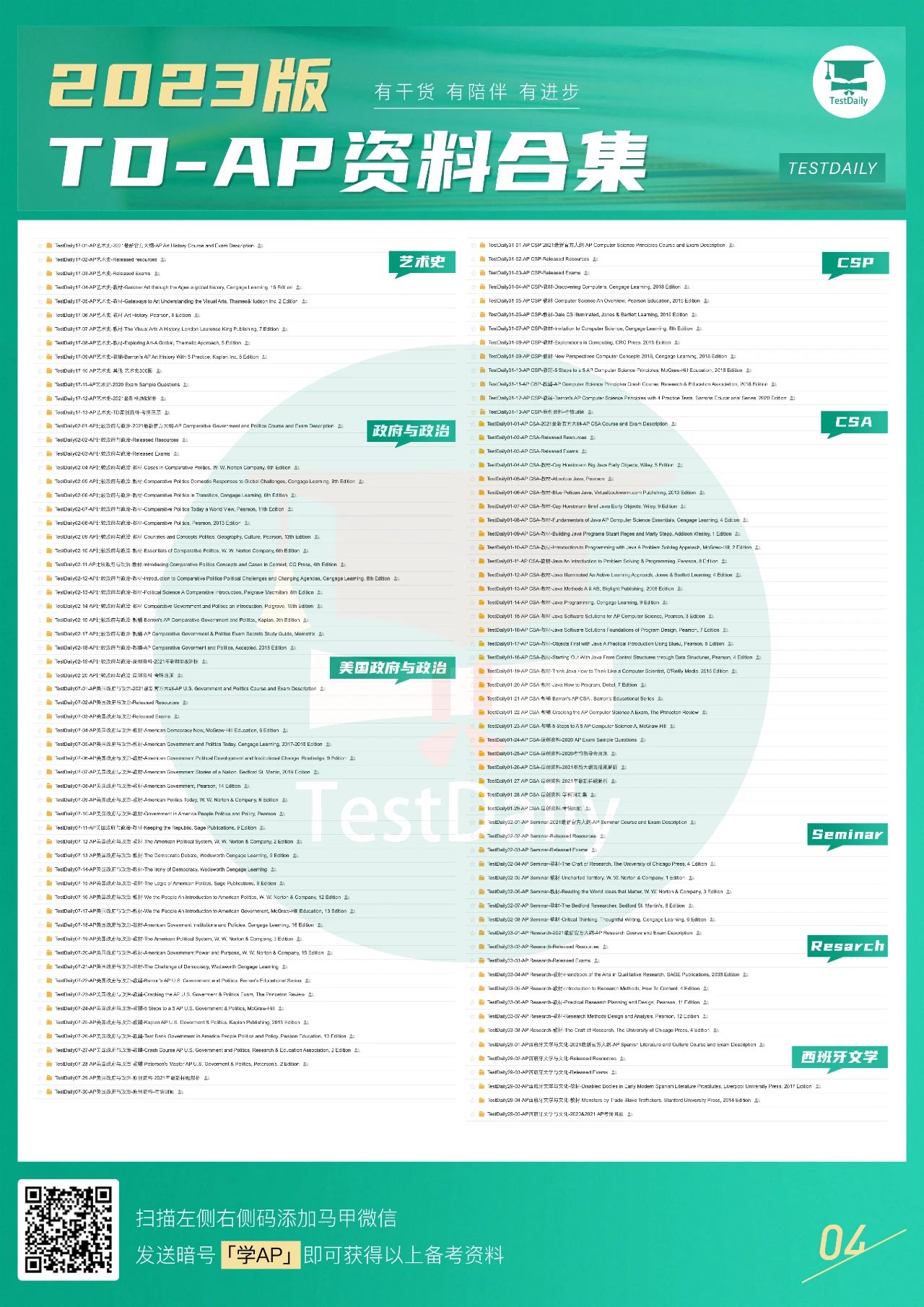 59631.cσm查询资科 资科精准落实,59631.cσm查询资科 资科_watchOS53.289