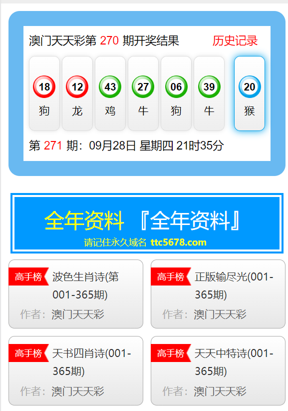 新澳天天彩免费资料大全查询反馈落实,新澳天天彩免费资料大全查询_移动版30.44