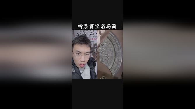 听泉赏宝，这次超开门，一场文化与科技的融合盛宴