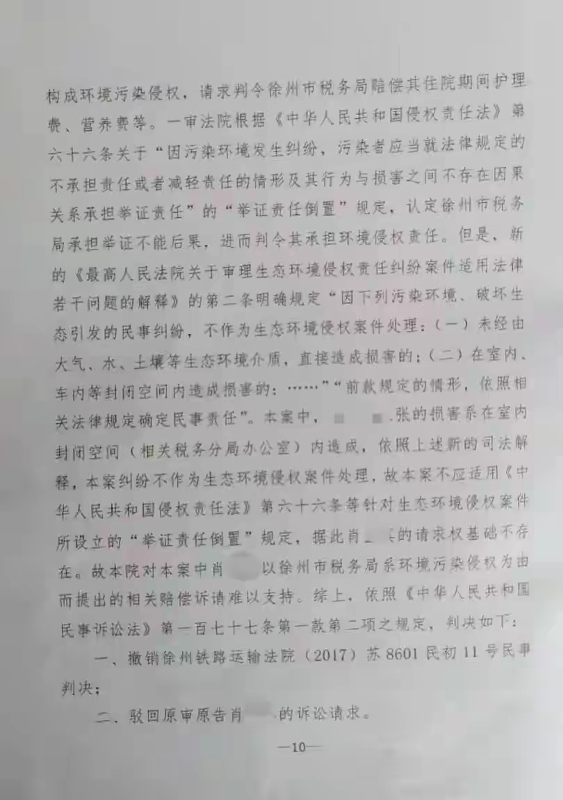 徐州税务局一办公地装修后惊现癌症病例背后的故事