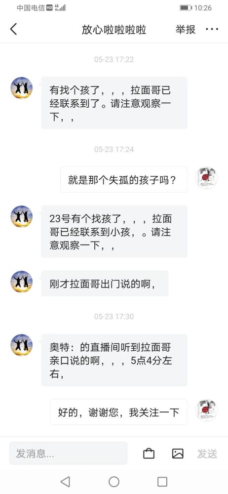 悬赏百万寻女父亲，真实有效的呼唤