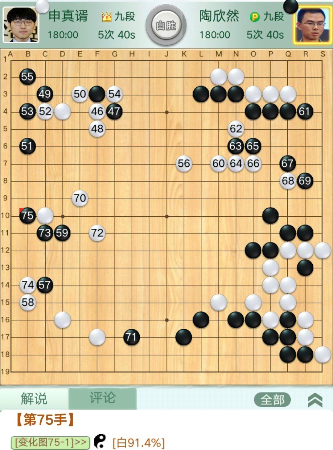 中国围棋协会，不接受LG杯第3局结果——一场意料之外的争议