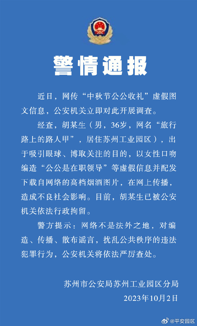 县委书记收受烟酒转卖获利被通报，权力不应成为贪欲的温床