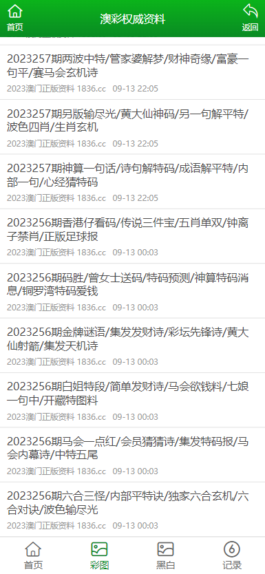 2025澳门免费资料,正版资料科普问答,2025澳门免费资料,正版资料_运动版63.558