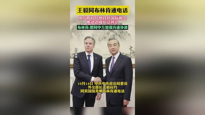 王毅同美国国务卿鲁比奥通话，跨越国界的沟通与挑战