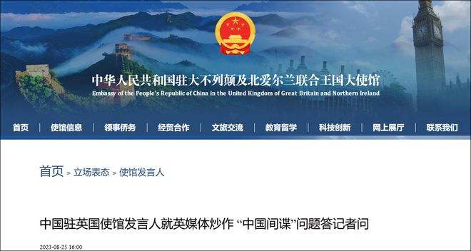 菲称查获所谓中国间谍 中方驳斥——揭示真相的旅程